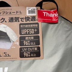 ポップアップシェードの画像