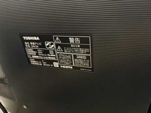 【引渡し予定】東芝 REGZA 24V34 [24インチ] 2022年製
