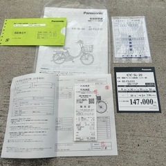 電動自転車の画像