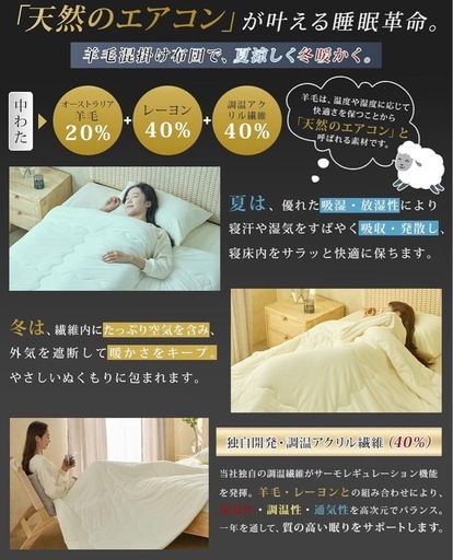 【新品】掛け布団　羊毛　セミダブル　羊毛混掛けふとん オールシーズン　オーストラリア産上質ウール