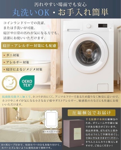 【新品】掛け布団　羊毛　セミダブル　羊毛混掛けふとん オールシーズン　オーストラリア産上質ウール