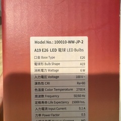 【1個】Lepro led電球 e26 電球色 60形の画像