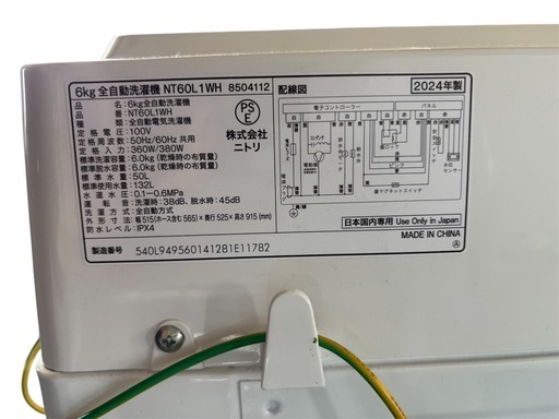 2024年製　ニトリ　洗濯機　 NT60L1WH 縦型　動作確認済 2024年製 ニトリ 洗濯機 NT60L1WH 縦型 動作確認済