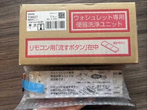 TOTOアプリコットF3 自動洗浄ユニットセット