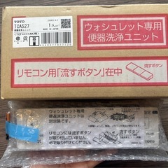 TOTOアプリコットF3 自動洗浄ユニットセットの画像