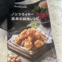 Beelicious ノンフライヤー AF-ZE4007-Aの画像