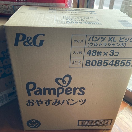 パンパース　おやすみパンツ