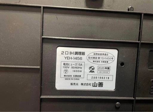 2口IHクッカー