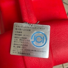 【ヤマハ純正】 フューエルタンク24L プラスチックガソリンタンク JCI認定品 の画像