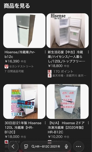 【美品】Hisense 冷蔵庫 120L✨配送設置無料！一人暮らしに最適