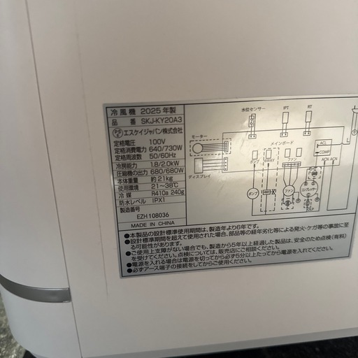 問い合わせ中【2025年製・使用2週間】移動式エアコン スポットクーラー  美品　