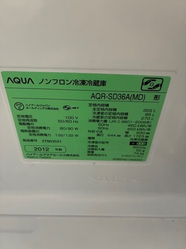 AQUA 冷蔵庫