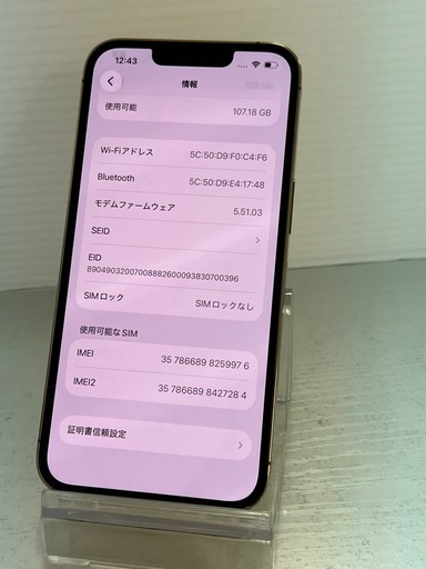 美品　iPhone 13Pro 128GB ゴールド　SIMフリー