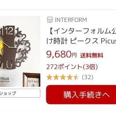 【定価9,680円】　壁掛 小鳥の振り子時計　壁掛け時計　掛け時計　時計　アナログ　ホワイト　振り子の画像