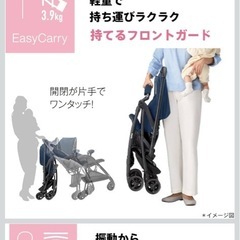 アップリカ　AB型ベビーカーの画像