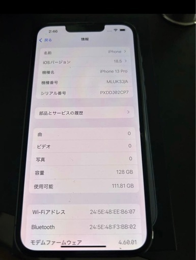 iPhone13proシエラブルー128GB