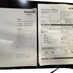 2024年購入　ニトリ　NITORI 2口 IHクッキングヒーター　動作確認済の画像