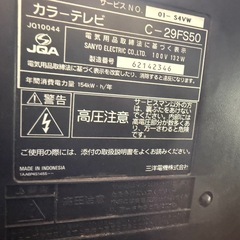 0円　SANYO テレビ　差し上げますの画像