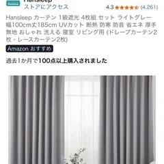 【遮光カーテン4枚セット（レース付き）ライトグレー｜幅100×丈185】の画像