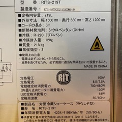 C(7893) 直接引き取り限定 JCM 対面冷蔵ショーケース RITS-219T 219L W1500D680H1200㎜ 218kg 100V50/60Hz ジェーシーエム 業務用 厨房の画像