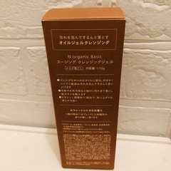 N organic スージングクレンジングジェル170の画像