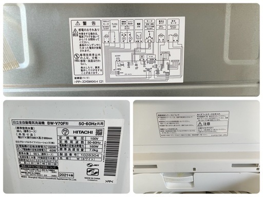 日立（HITACHI） 全自動洗濯機 ビートウォッシュ BW-V70F  洗濯容量7.0kg