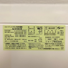 【美品】 SHARP 冷蔵庫152L つけかえどっちもドアの画像