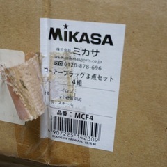 ミカサ サッカー用 コーナーフラッグ 4組セット MCF4の画像