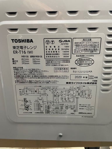 2020年製 東芝 電子レンジ ER-T16 単機能 1000W