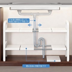 シンク下収納ラック 洗面台下収納 伸縮式 2段収納 キッチンの画像