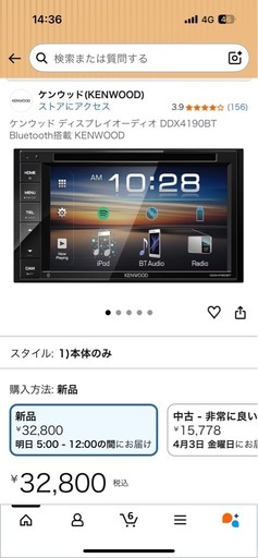 ケンウッド ディスプレイオーディオ DDX4190BT Bluetooth搭載 KENWOOD

