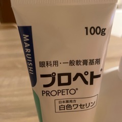 赤ちゃんにも　介護　ボディホープ　ワセリン　の画像