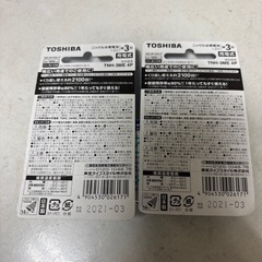 充電式　電池の画像