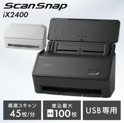 ScanSnap iX2400 FI-IX2400W FI-IX2400BKスキャナー iX2400 ScanSnap スキャンスナップ テレワーク リモートワーク 自宅 在宅 写真 名刺 株式会社PFU 白