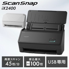 ScanSnap iX2400 FI-IX2400W FI-IX2400BKスキャナー iX2400 ScanSnap スキャンスナップ テレワーク リモートワーク 自宅 在宅 写真 名刺 株式会社PFU 白 の画像