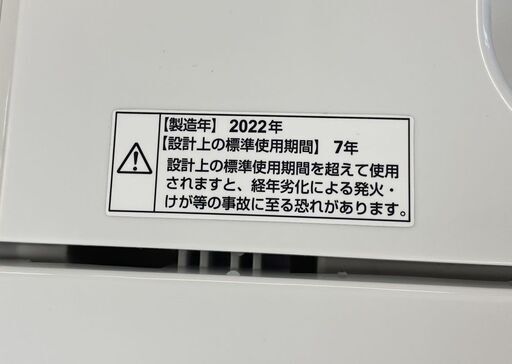 アイリスオーヤマ 洗濯機 5.0kg 2023年製 IAW-T504 ホワイト 全自動 単身 1人暮らし 5kg 札幌市手稲区