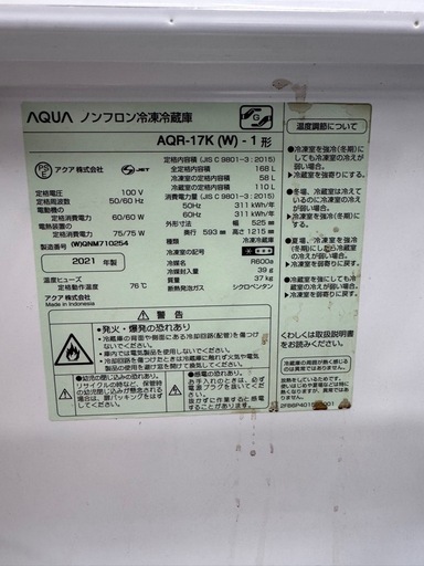 AQUA 2021年製 168L 2ドア冷蔵庫