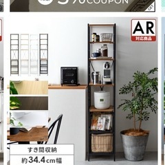 キッチンラックの画像