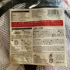 2段セーター干しネットの画像