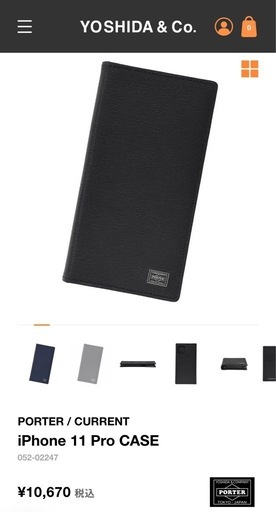iPhone 11 Pro 256GB 訳あり品 動作確認済み SIMフリー PORTER純正カバー付き
