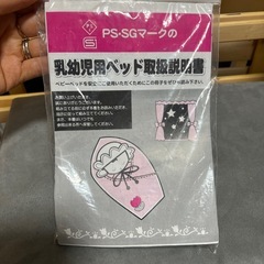 【取引中】ヤトミ ベビーベッドの画像