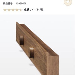 (新品)無印 壁に付けられる家具 マグネット付の画像