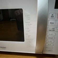 Haierオーブンレンジ JM-V16D　2019年製の画像