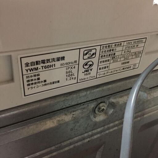 (jy)YAMADA SELECT/ヤマダセレクト 洗濯機 YWM-T60H1 6kg ヤマダセレクト 2022年製 動作確認済 26