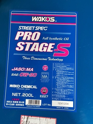 エンジンオイル　200L　wako`s プロステージS　0W-30　ドラム　未使用 