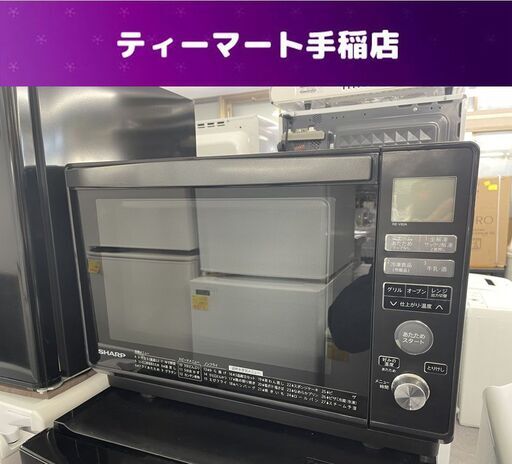 SHARP スチームオーブンレンジ 23L 2018年製 RE-V80A-B ブラック 黒 札幌市手稲区