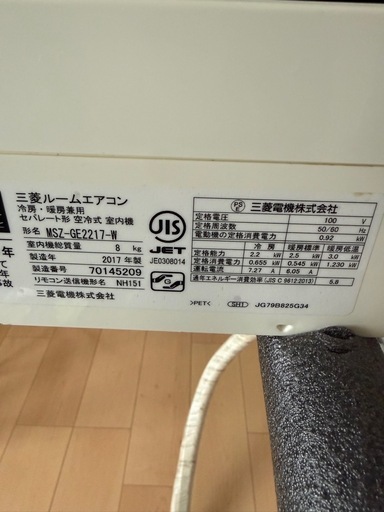 三菱　霧ヶ峰　ルームエアコン