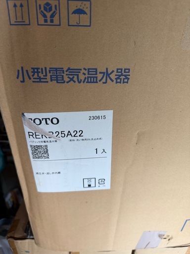 ■メーカー：TOTO■型番：REKP25A（25Lタイプ）