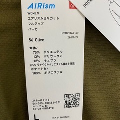 半額！エアリズム　ユニクロ　レディース　新品　UVカットメッシュパーカ  Lサイズ　ポケッタブル　ラッシュガードの画像