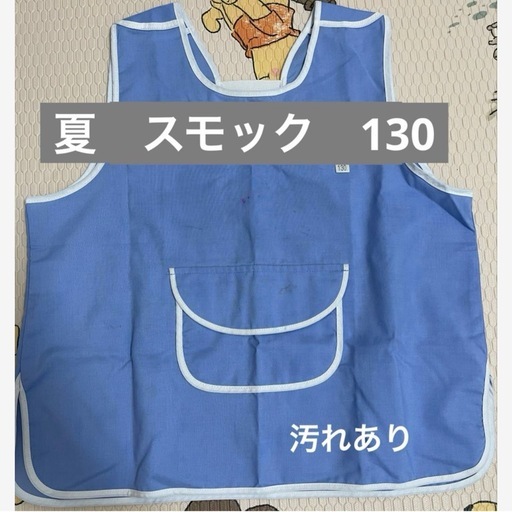 鶴見幼稚園　　制服一式